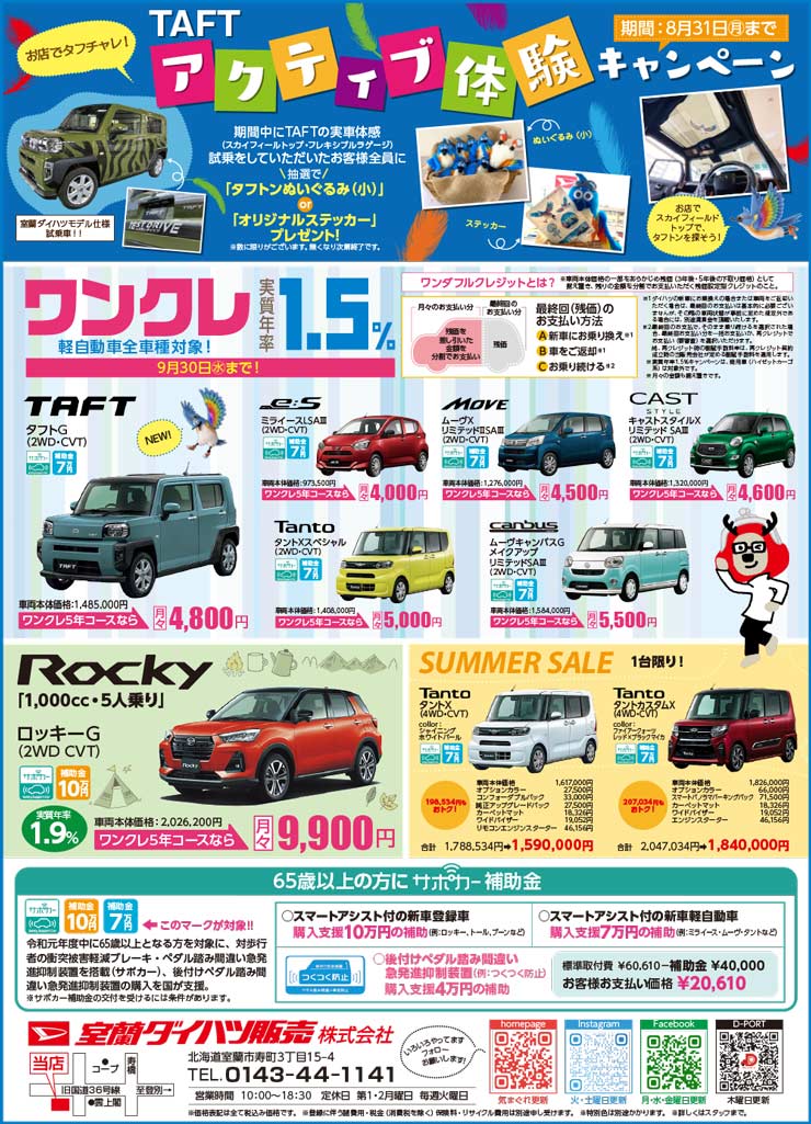 みてネッとバックナンバー